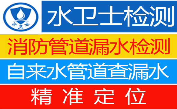 罗湖区暗管漏水检测